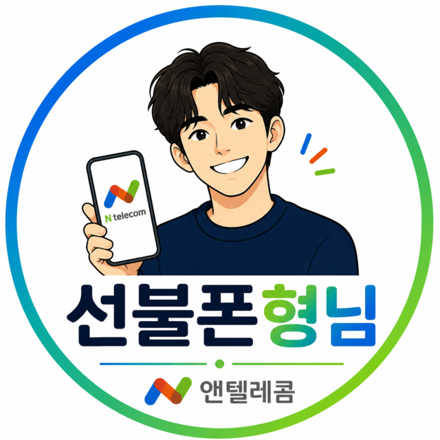 선불폰형님 로고
